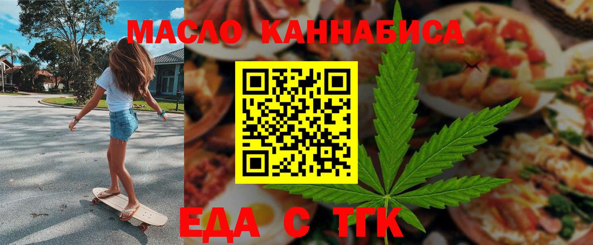 Печенье с ТГК конопля Алапаевск