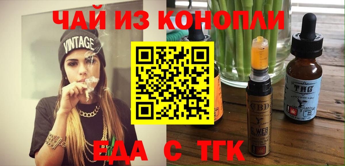 Алапаевск  Cannafood марихуана  Вход с VPN 