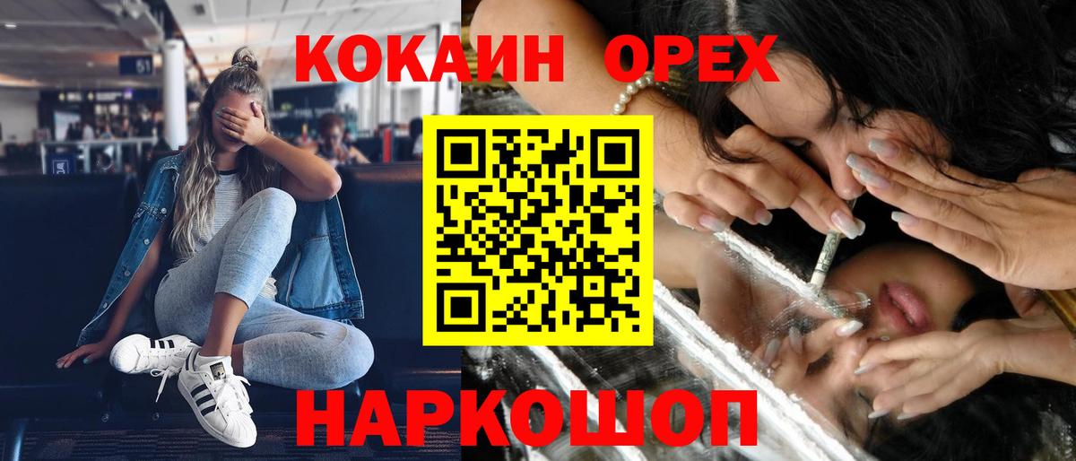 Кокаин Колумбийский  COCAIN 97%  COCAIN  закладка  Вход с VPN  Алапаевск 