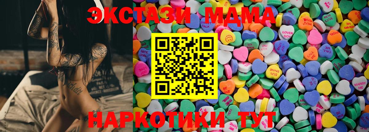 Алапаевск  Ecstasy 300 mg  Вход с VPN  ЭКСТАЗИ диски 