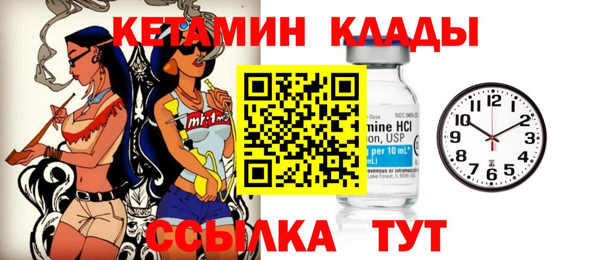 КЕТАМИН VHQ Алапаевск