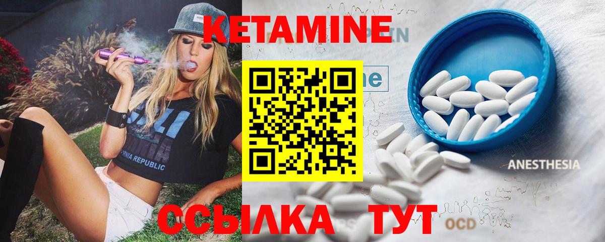 Алапаевск  Кетамин VHQ  Вход с VPN 