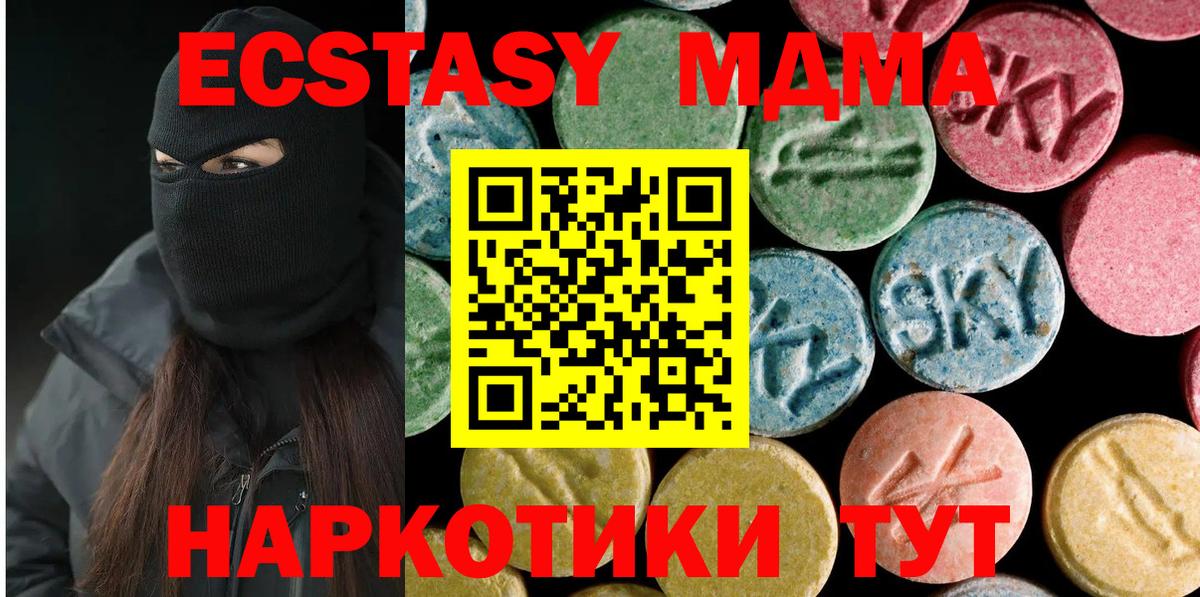 MDMA  MDMA Molly  Алапаевск  Вход с VPN  МДМА VHQ 