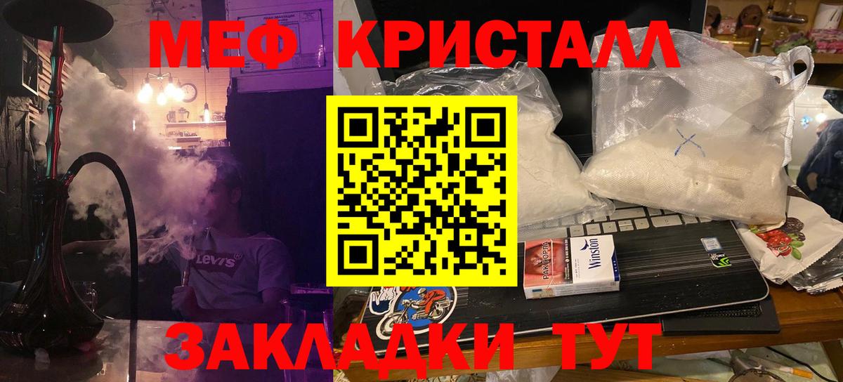 Меф  МЯУ-МЯУ  Алапаевск  Меф мука  Мефедрон мука  Вход с VPN 