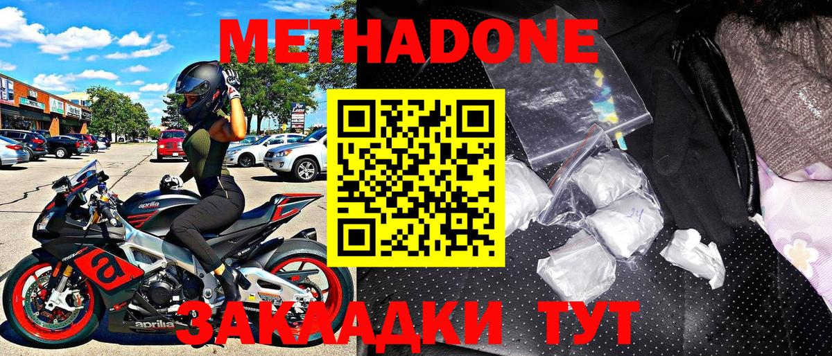 МЕТАДОН VHQ  Вход с VPN  Метадон methadone  Алапаевск 
