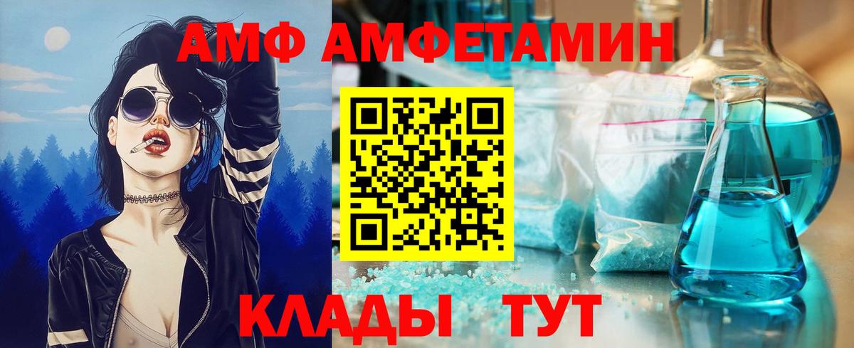 МЕТАМФЕТАМИН мет  Вход с VPN  Алапаевск 