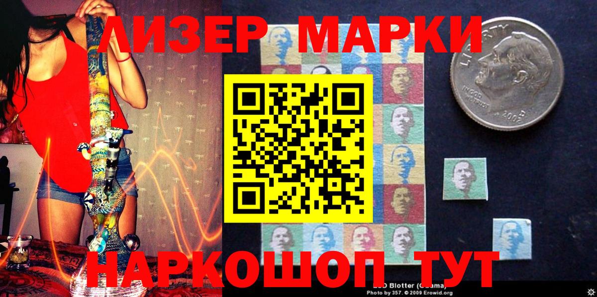Марки NBOMe 1500мкг  Вход с VPN  Наркотические марки  Марки NBOMe 1500мкг  наркошоп  Алапаевск 