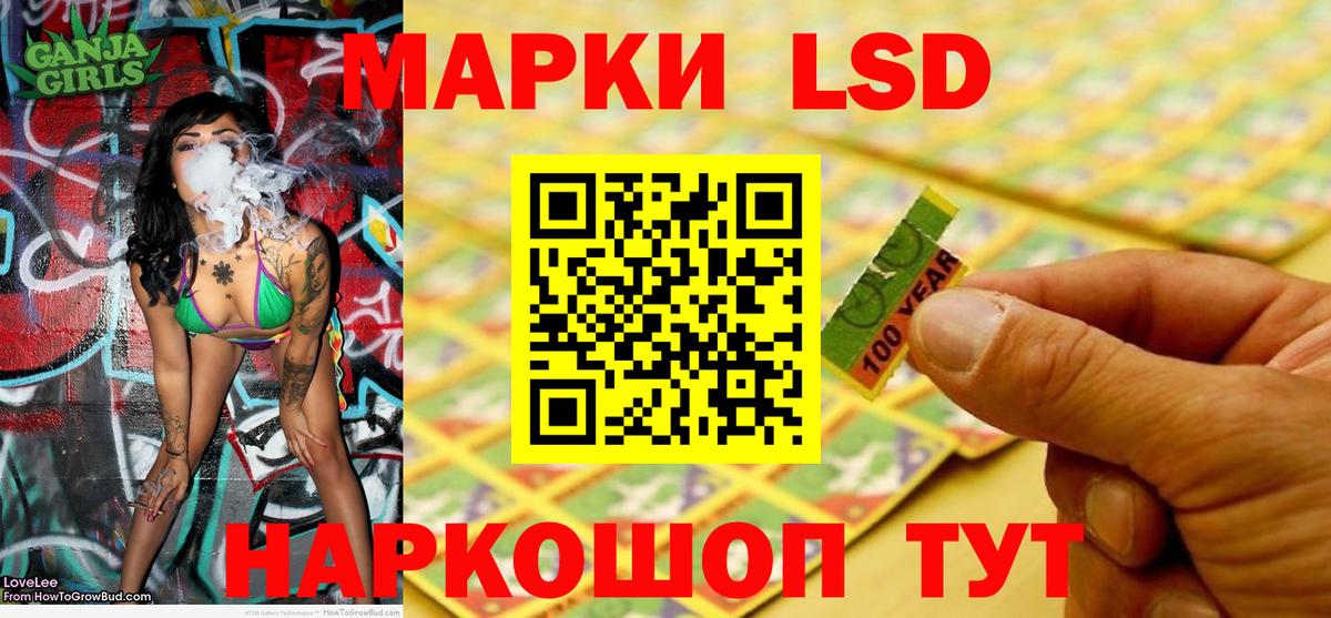 Наркотические марки 1500мкг Алапаевск
